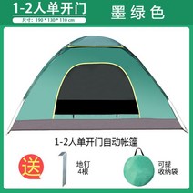 아웃도어 감성 캠핑 텐트 1인텐트 이중 호우방지 경량텐트 원터치텐트, 有, 싱글 그린