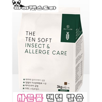 버틀러 더텐 소프트 알러지 관절 기능성 반건조 사료 2종 3kg + 추가 샘플 및 사은품 증정, 인섹트&알러지케어