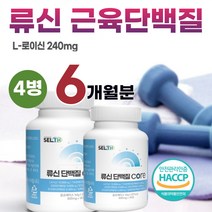 (마켓정감)류신 단백질 프리미엄 플러스 코어 어르신 시니어 노인 부모님 중년 60대 단백질보충제 체중증가제 살찌우는 루신 누신 보충제 프로틴 헬스 우먼 근육 영양제 강화제 타블렛, 4병, 90정
