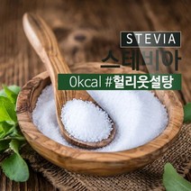0kcal 에리스리톨스테비아 건강한 설탕 무당류 무지방, 상세페이지 참조