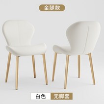 다이닝체어 식탁 의자 가정용 가벼운 럭셔리 고급 등받이 책상 스툴 업소용 호텔 레스토랑, 화이트골드레그-노발커버
