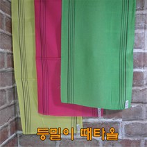 때수건 5종 이태리타올 장갑때수건 등밀이때타올 장갑때수건 양면때수건, 5.등밀이타올, 노랑, 1개, 1개