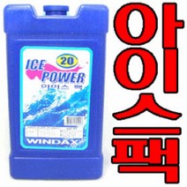 아이스파워 20/30/50 아이스팩 촉냉제 하드 플라스틱 아이스팩 식품 택배 포장 용품 (620ml / 1L / 1.7L), 아이스파워20 (620ml), 1개, 1개