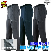 슈퍼맨아웃도어 여름_키퍼B19-02냉감스판팬츠 남성 등산복 등산바지 작업복 작업바지 하의 팬츠 냉감 아웃도어 빅사이즈