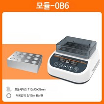 실험실 항온기 바이오 온도유지기계 가열 온도조절 소형 배양기 모듈, 단일사이즈, 모듈만 5/15ml원심분리기튜브x12