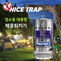 대용량 모기 해충포집기 포충기 나이스트랩 업소용