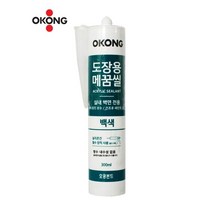 본s마켓_보수재 틈새충진재 백색메꿈씰 실리콘실란트 유리 샤시 창호 실내벽면씰 인테리어내장 도장용씰_본s마켓, 무옵션_품목_