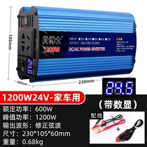 차박 캠핑 자동차 인버터 12V24V48V 220V500W1200W2200W 가정용 전력 변환기, 1200W 자동차 24V