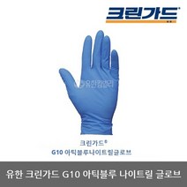 기타 TO 유한 크린가드G10 아틱블루나이트 글로브 200개, 소형
