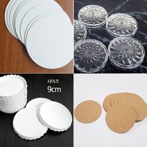 이엘쇼핑 종이 컵뚜껑 컵받침 코스타 코르크 받침 유리, 종이 컵뚜껑 50p 8.2cm
