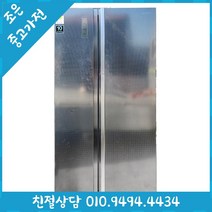 (중고냉장고) 삼성 830L 양문형 냉장고