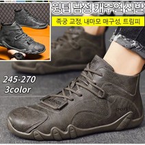 Prosekor 남성 아웃도어 운동화 남성 윙팁 캐주얼 구두 키높이 하이탑 스니커즈 등산화 천연가죽신발 하이탑스니커즈