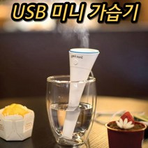 USB 미니 거실 아이 방 사무실 책상 침실 가정용 병원 원룸 생수통 작은 타워형 자취방 사무실용 벽걸이 가습기, 화이트