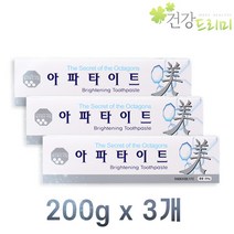 아파타이트 미백치약 200gx3개 브라이트닝치약