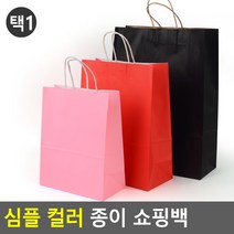 심플 컬러 종이 쇼핑백 대, 대 퍼플