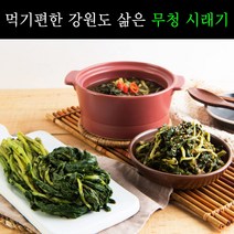 강원도 삶은 무우청 시래기 먹기편한 무청 펀치볼 시래기, 시래기 300g x3 (900g), 3개