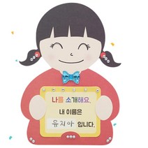 유치원 새학기 내꿈 진로 직업 나를소개해요 북아트 4인 종이접기 미술만들기 수업용 DIY, 남자