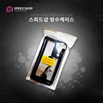 스피드샵 배달대행용품 핸드폰 자석충전용 방수케이스, S22