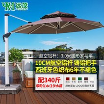 야외 파라솔 카페 캠핑 접이식 편의점 가림막 캐노피 비치 그늘막 39, 10CM항공알루미늄봉원형3.0m+340근바퀴달린물탱크