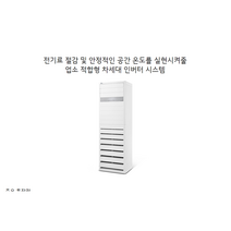 청주 엘지 스탠드 인버터 냉난방기 15-40평형(본사직배설치 청주인근), 15평3등급