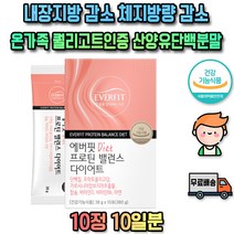여성 와이프 영양제 아래뱃살 프로틴 L-카르니틴 허벅지 팔뚝 등 살빼는 배변활동도움 10대 20대 30대 40대 50대 60대 70대 체지방감소 뱃살 아랫배빼기 체중조절 체지방분해