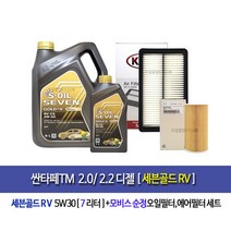 에스오일 세븐골드 RV 5W30 6L 1L 가솔린 디젤 합성엔진오일-싼타페TM 디젤 세븐골드RV(7L)엔진오일세트2F100-9200