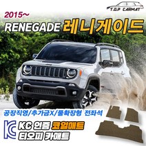 지프 레니게이드 전차종 확장형 코일매트 차량용 바닥매트 티오피카매트, 실내전좌석(1열+2열), 모카브라운, 레니게이드 페이스리프트 [2022~]