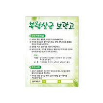 급식소안전부착물(A타입)_(대)210x297mm, 15)세미기[D7843]
