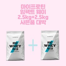 마이프로틴 임팩트 웨이 프로틴 2.5kg+2.5kg 유청 단백질 보충제 WPC 대박 사은품 대박 가격, 복숭아 아이스티, 바닐라, 2.5kg, 2개