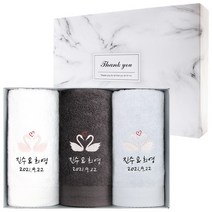 [어메니티타올] 결혼 답례품 수건 30수 170g 3장 세트 웨딩 선물, 다크브라운