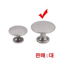서랍장 만들기 원형 손잡이 부속 실버엔틱 대, 1