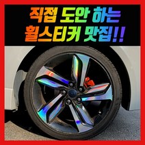 홀로그램 휠 스티커 벨로스터 JS N 18인치 19인치, 벨로스터 18인치