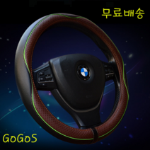고고스 자동차 핸들커버 인체공학 소가죽 핸드메이드 공용 현대 더 뉴 아반떼 ad md hd 스포츠, 블랙레드