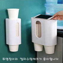 종이컵홀더 종이컵디스펜서 거치대 정수기 커피머신 디스펜스 컵받침대 병원 업소 회사 부착식, 종이컵 디스펜스 1구