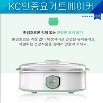 요거트메이커/7병요거트메이커/대우요거트메이커/요거트메이커/요거메이커/요거, 상세페이지 참조