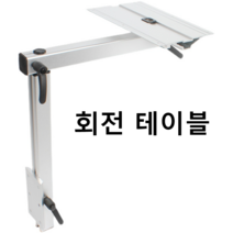 RV 회전 테이블 캠핑카 카라반 탁자 식탁 선반 뒷자석, RV 테이블 보드 티크  (브래킷별도구매)