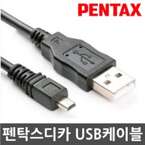 3COM PENTAX 펜탁스 S10/V10/V20/Z10/I-10 디지털카메라 전용 USB케이블, 1개, 100cm