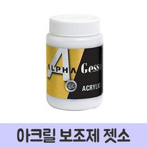 알파 젯소 250ml, 없음