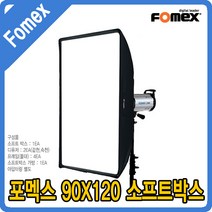 포멕스 소프트박스 SB90x120 사진조명 스튜디오 웨딩 쇼핑몰 영상촬영 E400 E600 E800 E1000, 포멕스 소프트박스 90x120+어댑터링 SPDW