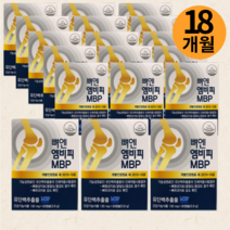 네추럴웨이 뼈엔 엠비피 MBP 130mg X 30캡슐 18박스 18개 최저 새상품