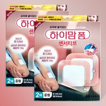 하이맘폼 센서티브 중형 2매 2mm 2갑 저자극 폼 드레싱