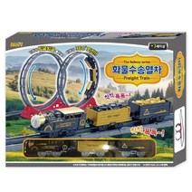 베스트키즈 씽크토이 화물수송열차, 단품
