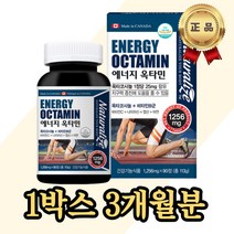 비타민B군 옥타코사놀 비타민c 지구력증진 ASCORBICACID 30대 40대 여성 엄마 주부 영양불균형 추천 영양제 보조제 선물 코발라민 리포플라빈 피리독신 비스벤티아민
