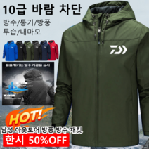 남남자아웃도어자켓 성 아웃도어 방풍 방수 재킷 통기 GORE-TEX 겉감 1장=4장 투습/통기성/마모에