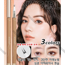 Mzzc Dual 펜촉 리퀴드아이라이너 속눈썹 펜슬 애교살 안번지는 아이라이너 캐시어, 그레이블랙*1+브라운*1