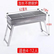 야외 바베큐그릴 휴대용 접이식 두꺼운 가정용 숯불 스토브 캠핑 도구, 스테인레스스틸62062x23x47cm