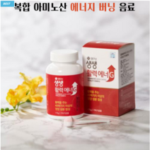 젬무브 생생활력에너지 복합영양제 비타민 필수아미노산10종 포도당 타우린 식이섬유 50여종이상