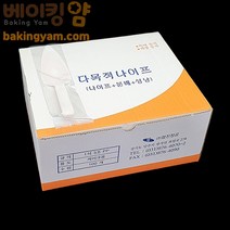 베이킹얌 케익칼-1석3조 100개