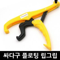 싸다구피싱 피싱그립 립그립 랜딩그립 플로팅립그립 낚시집게 낚시소품 루어용품, 그린