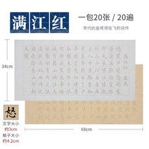 서예 붓글씨 연습 초본 교본 따라쓰기 글씨 연습장, 노랫가락 + 백색 20장